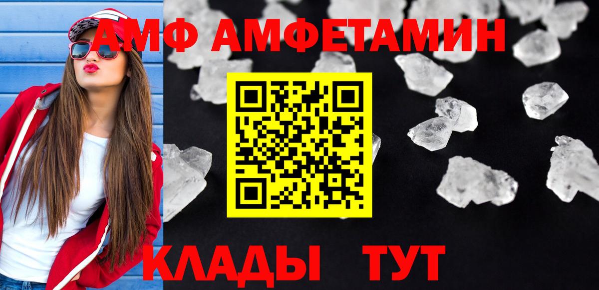 АМФ 98%  Амфетамин  Дивногорск  Вход с VPN 