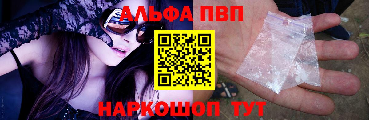 Alpha-PVP кристаллы Дивногорск