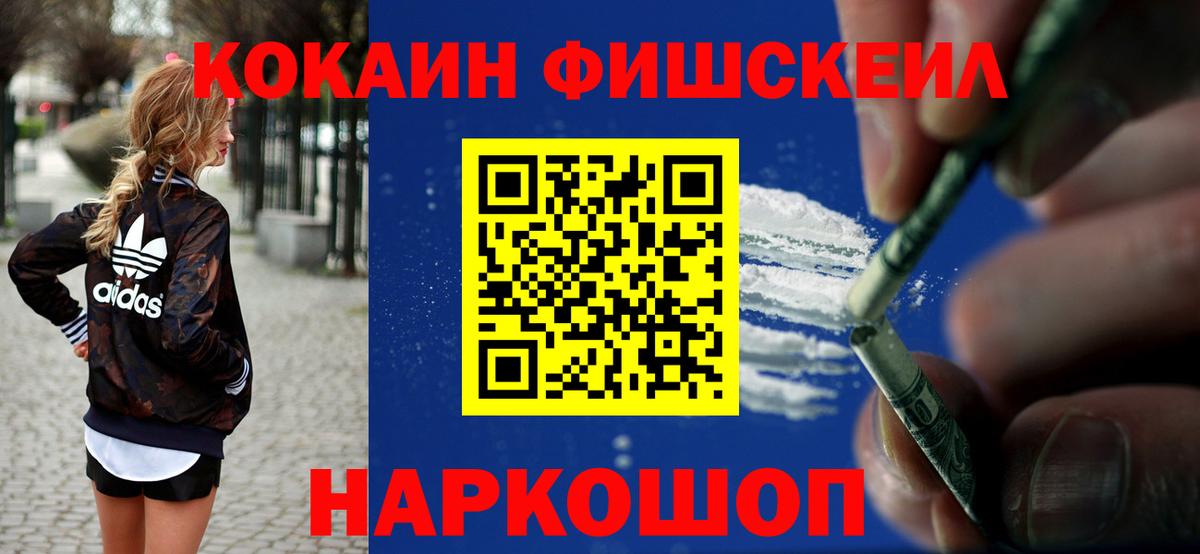 Дивногорск  COCAIN 99%  COCAIN Columbia  Вход с VPN 