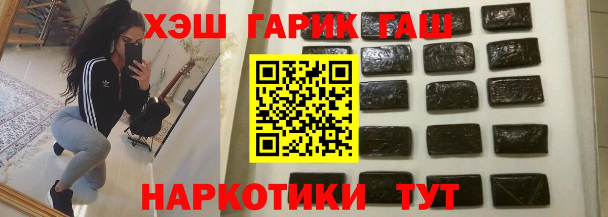 Гашиш  Гашиш Cannabis  Дивногорск  что такое наркотик  ГАШИШ ice o lator  Вход с VPN 