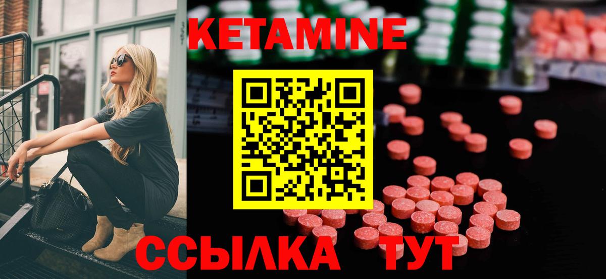Кетамин ketamine Дивногорск