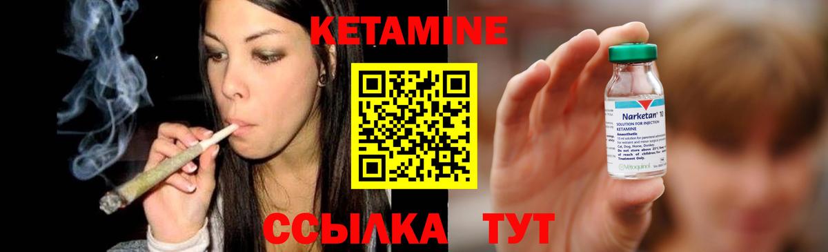 КЕТАМИН ketamine  Кетамин VHQ  Вход с VPN  Дивногорск 