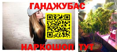 марихуана Мариинск