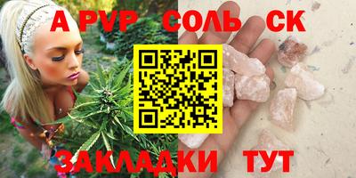марихуана Мариинск