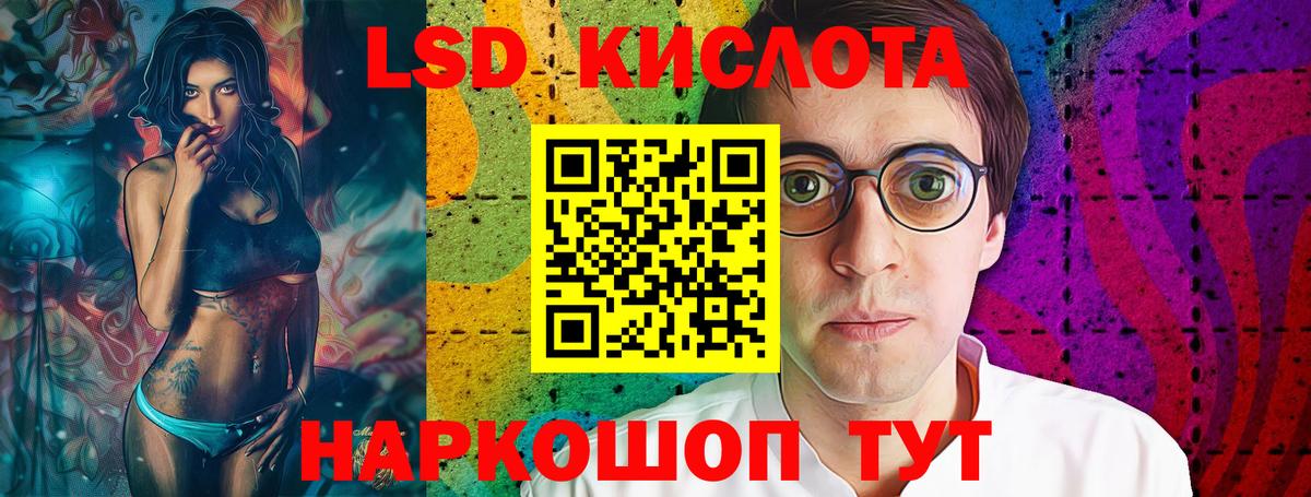 LSD-25 экстази кислота  Лсд 25 экстази ecstasy  Дивногорск  Вход с VPN 