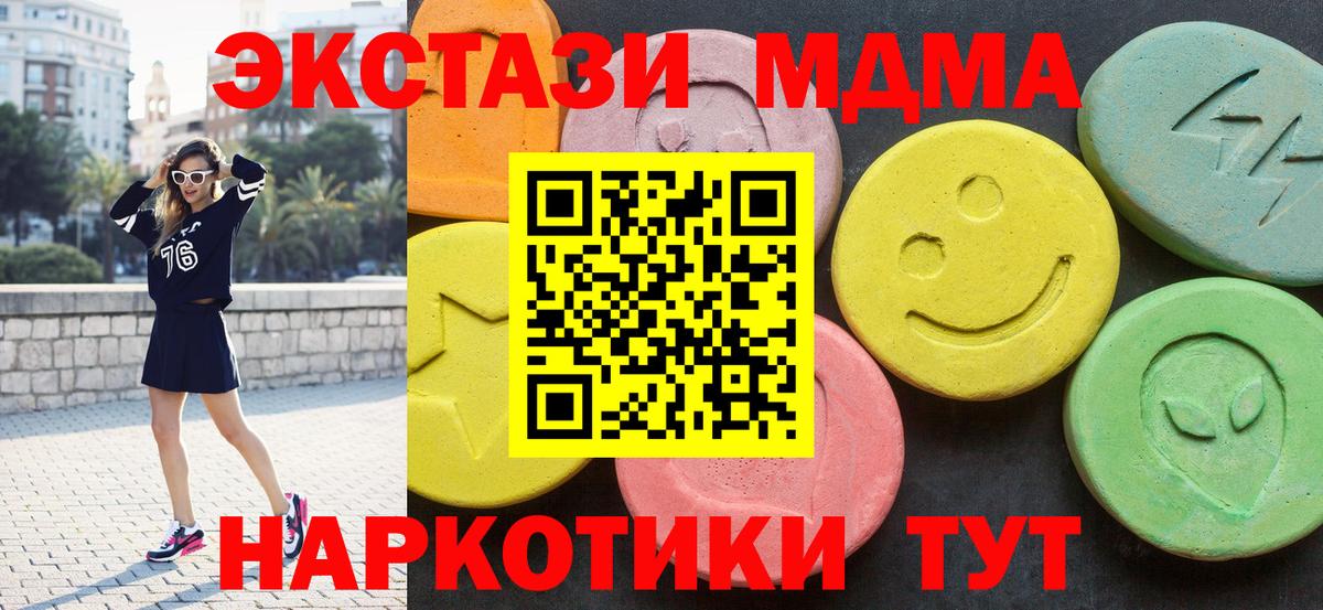 MDMA молли Дивногорск