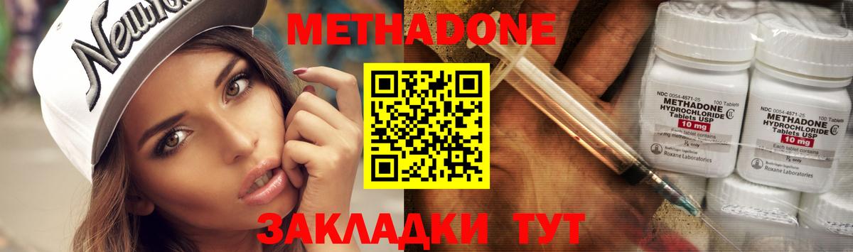 Дивногорск  МЕТАДОН кристалл  МЕГА онион  Вход с VPN 