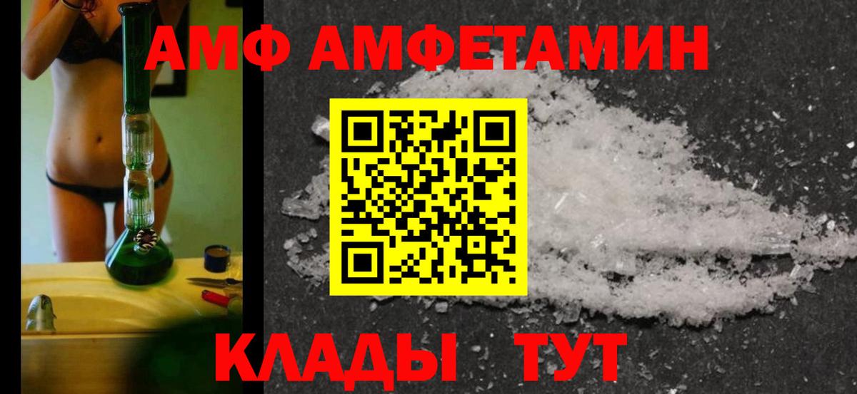 МЕТАМФЕТАМИН кристалл  Вход с VPN  Дивногорск 