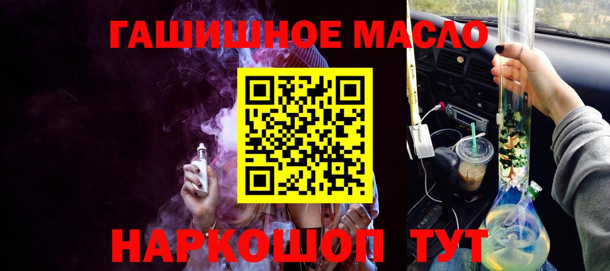 Дистиллят ТГК вейп  Вход с VPN  цены   Дистиллят ТГК вейп  Дивногорск 