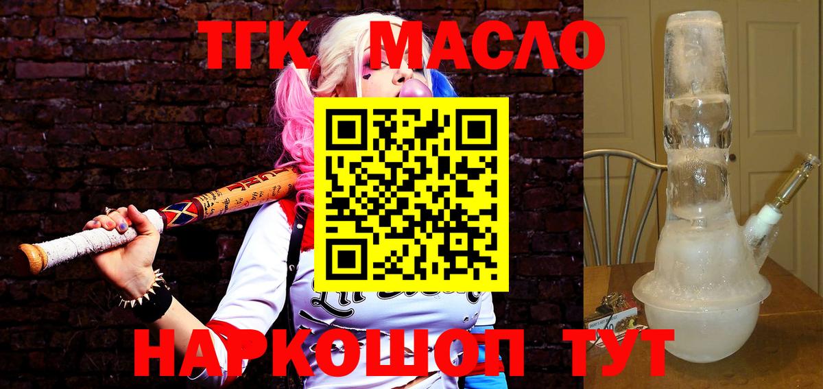 ТГК жижа Дивногорск