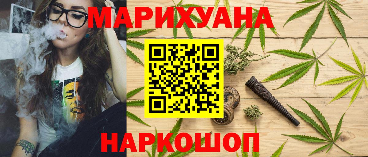 Бошки марихуана SATIVA & INDICA  Каннабис Bruce Banner  Дивногорск  Вход с VPN  Бошки марихуана марихуана 